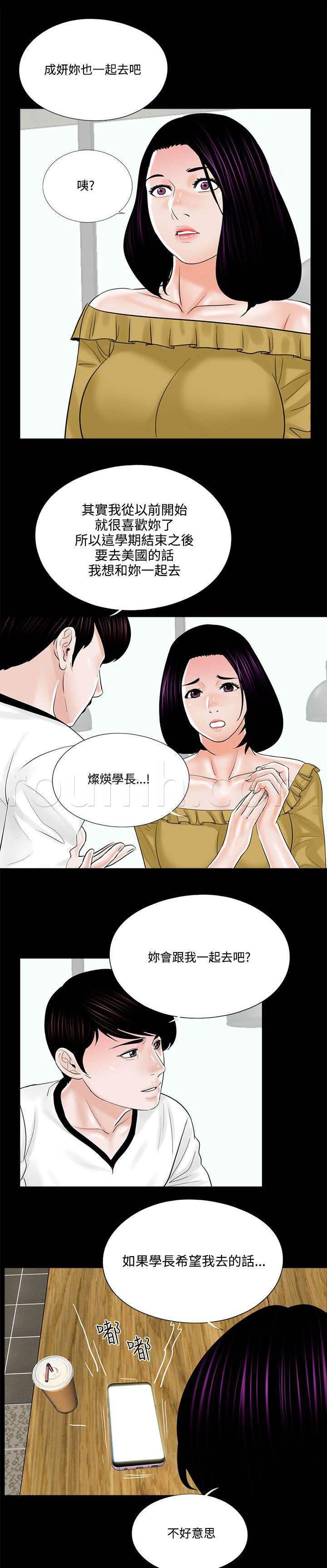 中国漫画网韩漫全集-第17话 勾引计划无删减无遮挡章节图片 