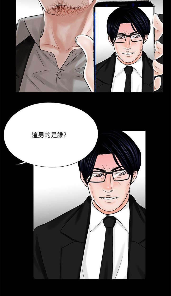 中国漫画网韩漫全集-第17话 勾引计划无删减无遮挡章节图片 