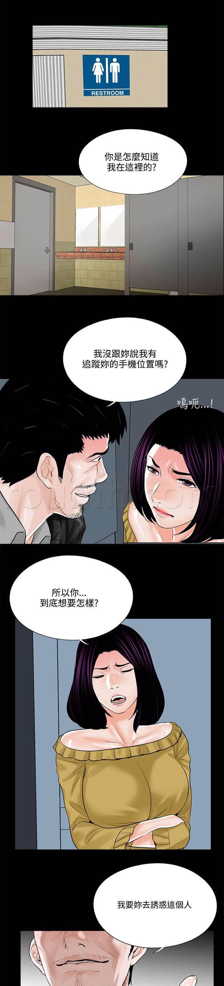 中国漫画网韩漫全集-第17话 勾引计划无删减无遮挡章节图片 