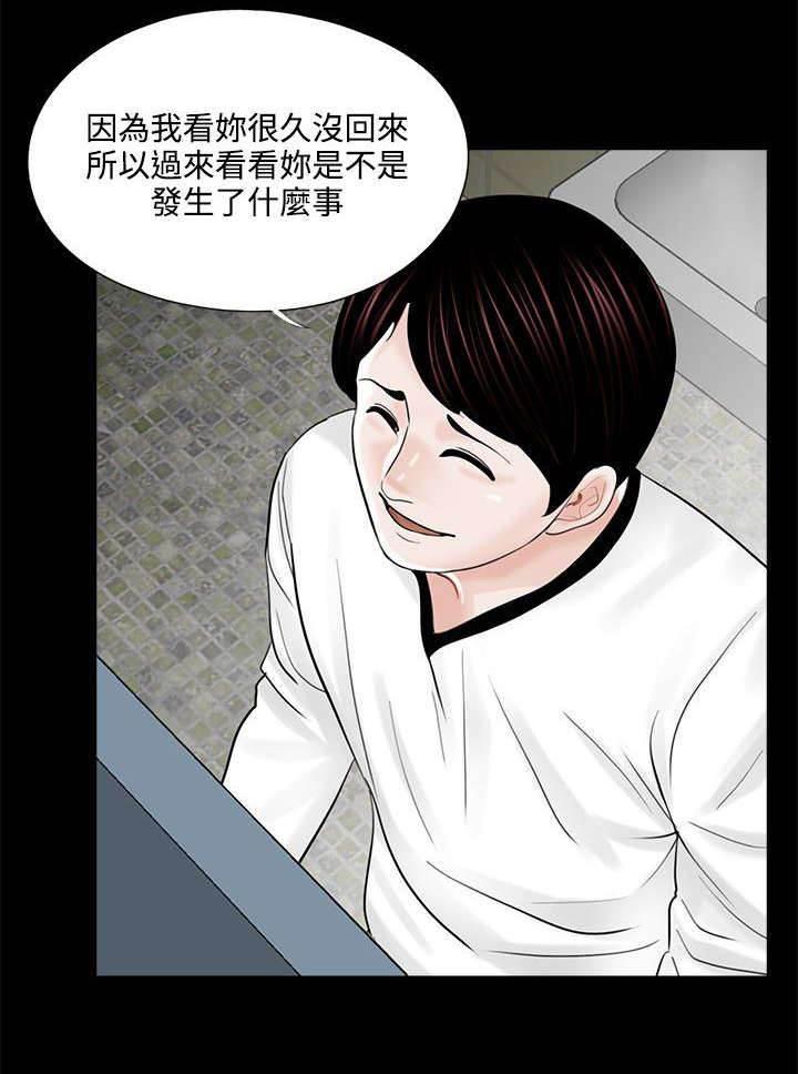 中国漫画网韩漫全集-第17话 勾引计划无删减无遮挡章节图片 