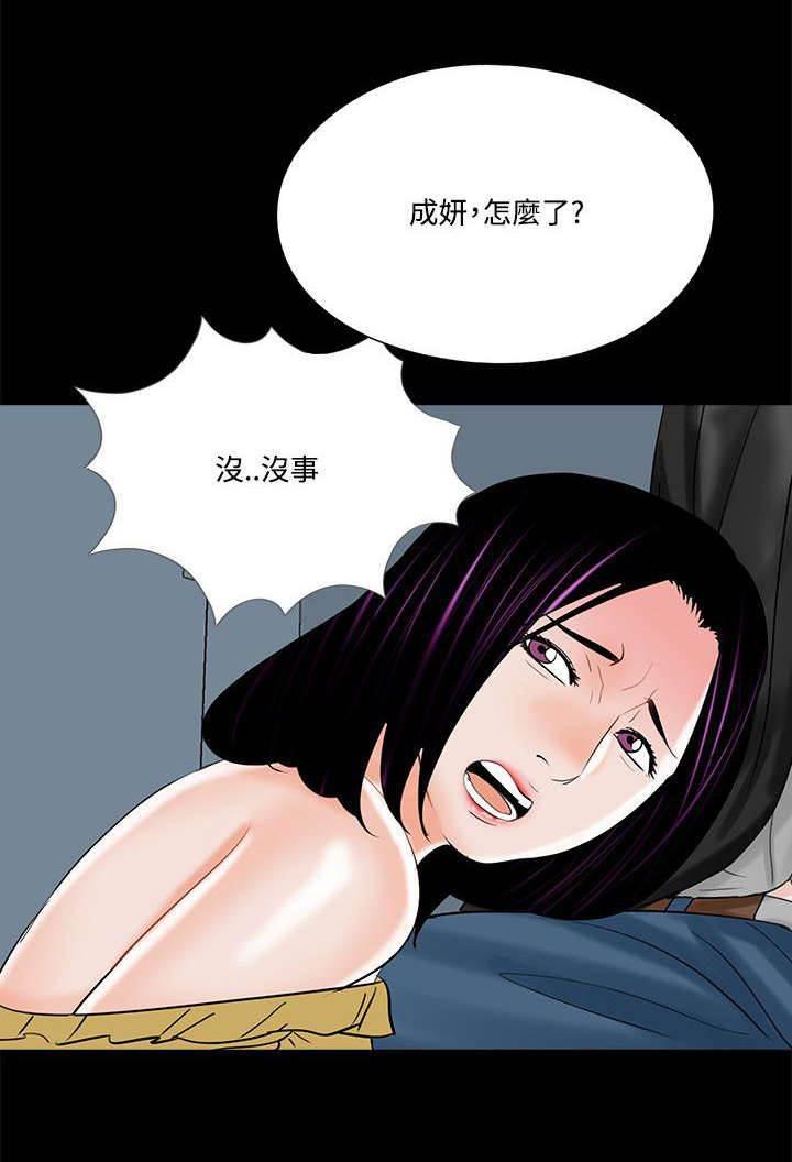 中国漫画网韩漫全集-第17话 勾引计划无删减无遮挡章节图片 