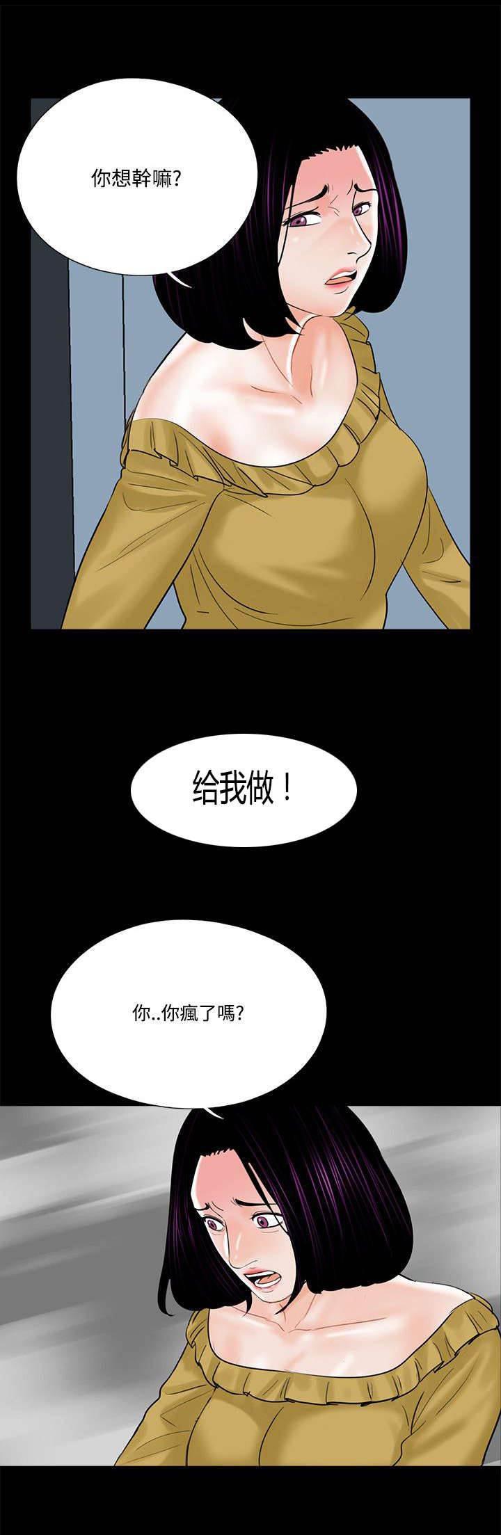 中国漫画网韩漫全集-第17话 勾引计划无删减无遮挡章节图片 