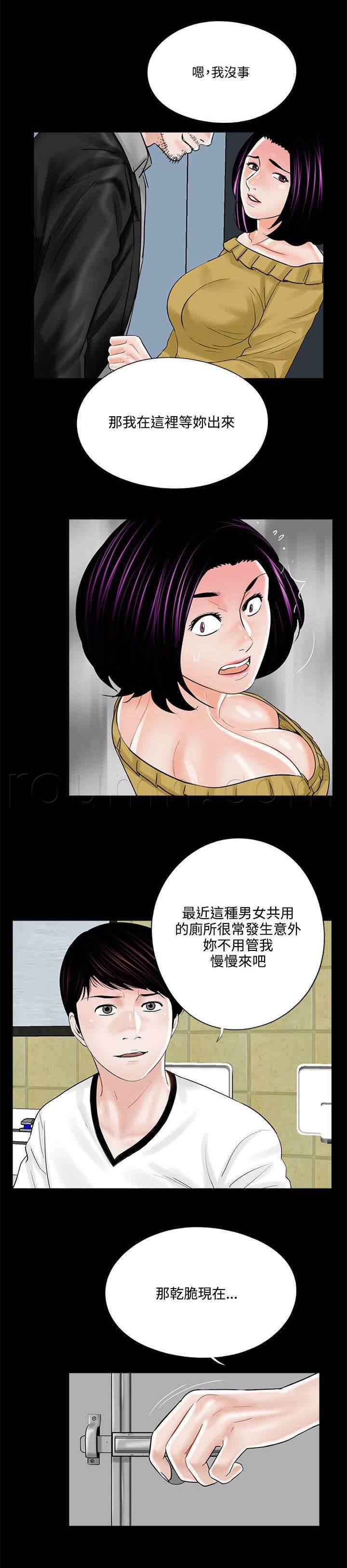 中国漫画网韩漫全集-第17话 勾引计划无删减无遮挡章节图片 