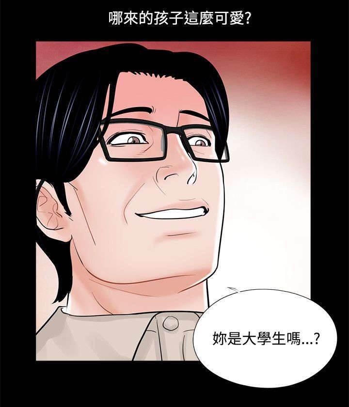 中国漫画网韩漫全集-第18话 计划实施无删减无遮挡章节图片 