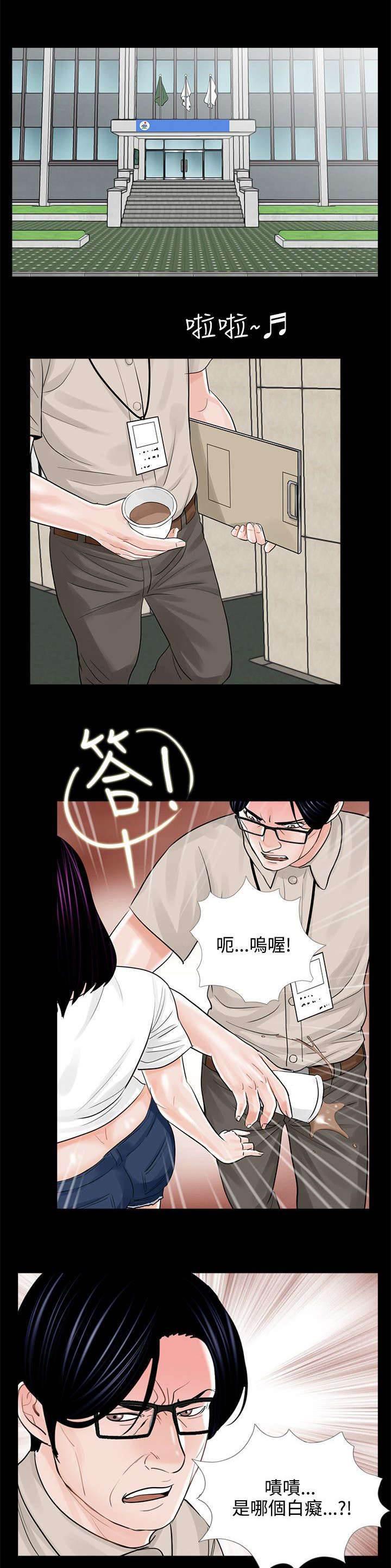 中国漫画网韩漫全集-第18话 计划实施无删减无遮挡章节图片 