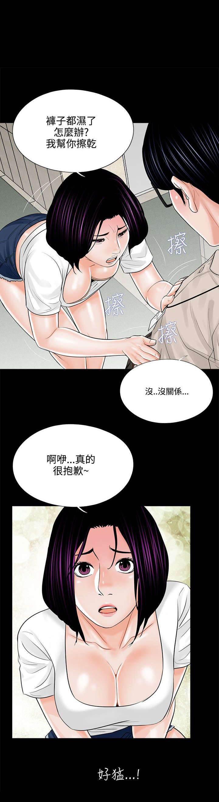 中国漫画网韩漫全集-第18话 计划实施无删减无遮挡章节图片 