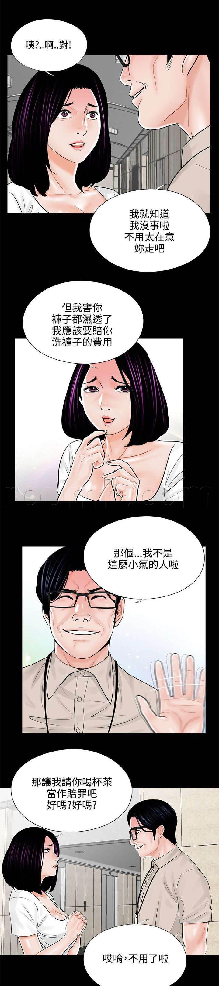 中国漫画网韩漫全集-第18话 计划实施无删减无遮挡章节图片 