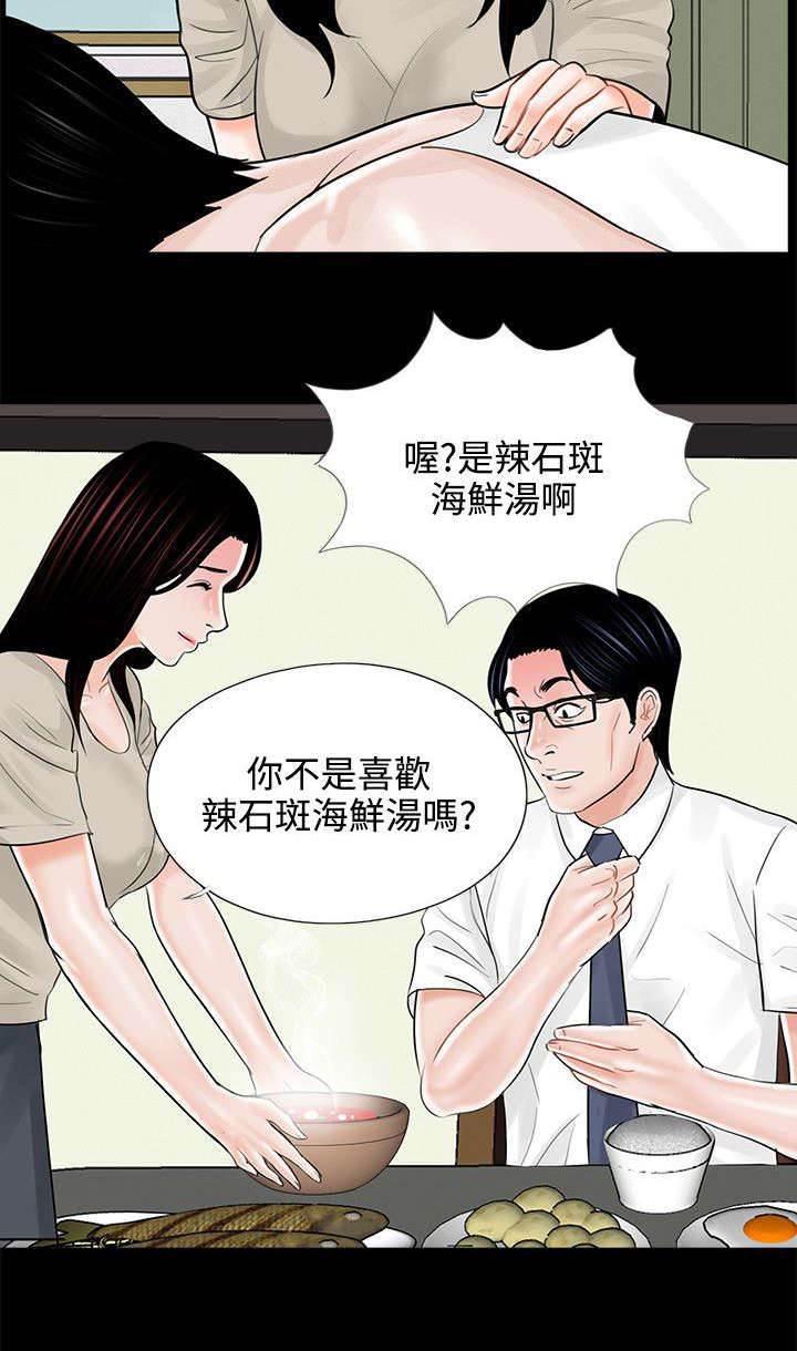 中国漫画网韩漫全集-第18话 计划实施无删减无遮挡章节图片 