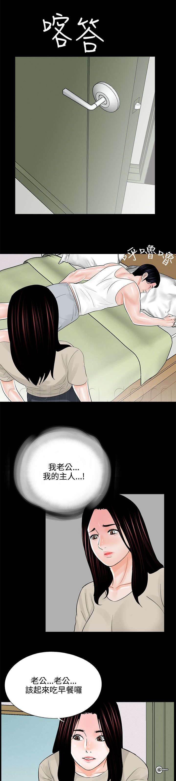 中国漫画网韩漫全集-第18话 计划实施无删减无遮挡章节图片 