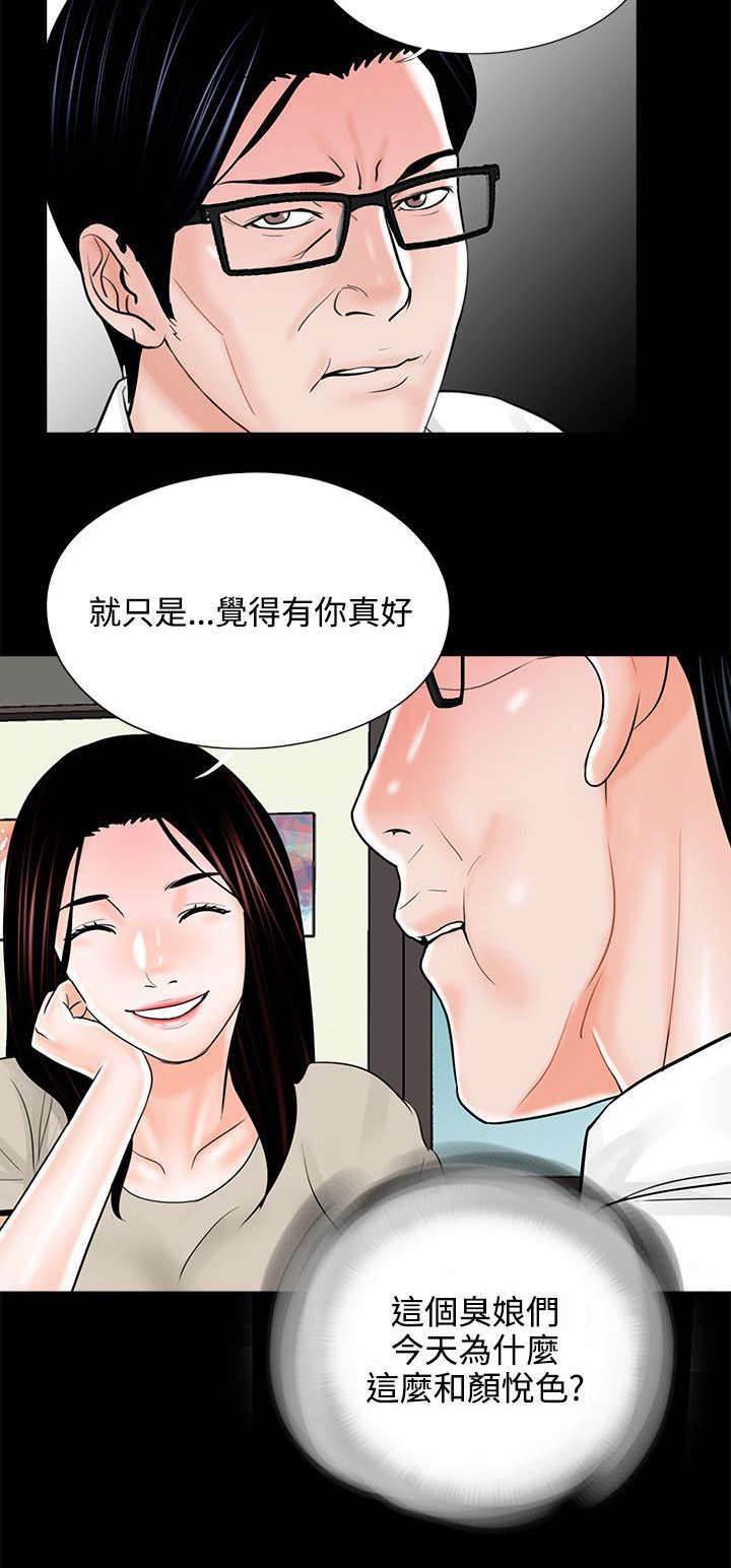 中国漫画网韩漫全集-第18话 计划实施无删减无遮挡章节图片 