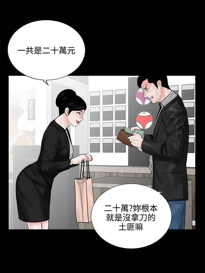 中国漫画网韩漫全集-第19话 礼物无删减无遮挡章节图片 