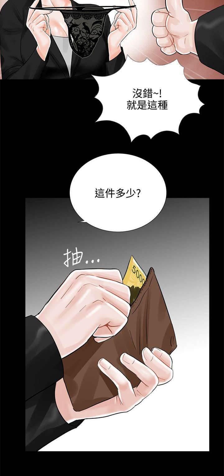 中国漫画网韩漫全集-第19话 礼物无删减无遮挡章节图片 