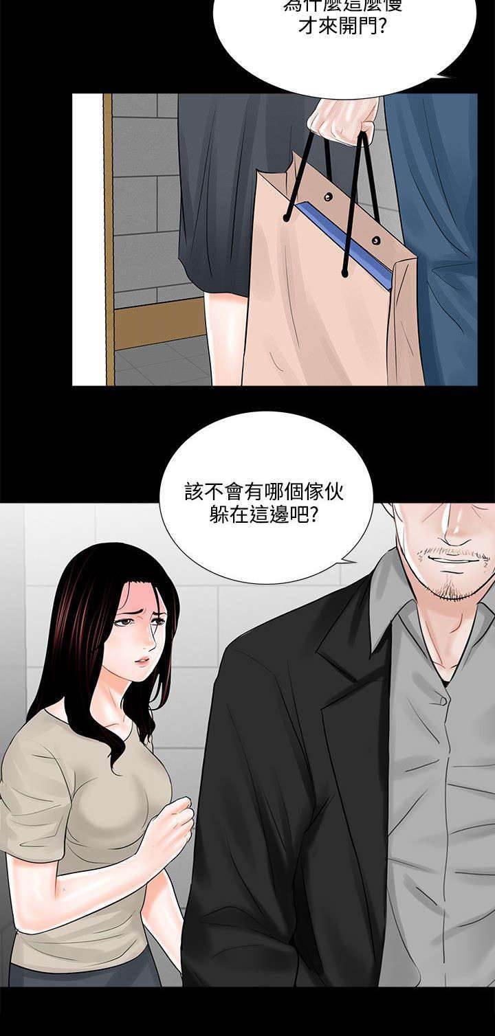 中国漫画网韩漫全集-第19话 礼物无删减无遮挡章节图片 