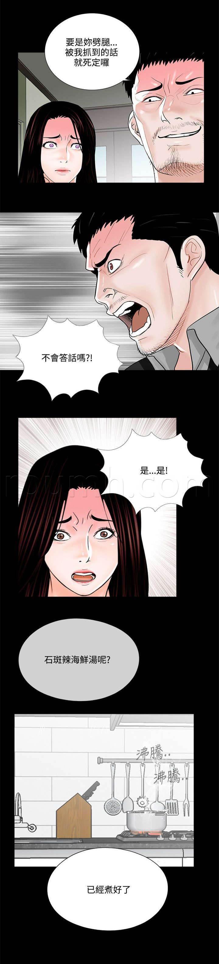 中国漫画网韩漫全集-第19话 礼物无删减无遮挡章节图片 