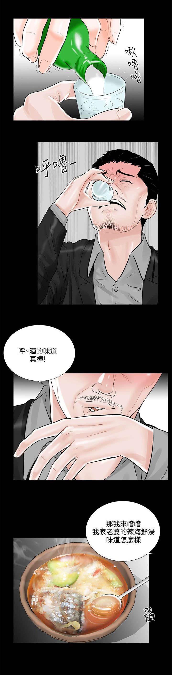 中国漫画网韩漫全集-第19话 礼物无删减无遮挡章节图片 