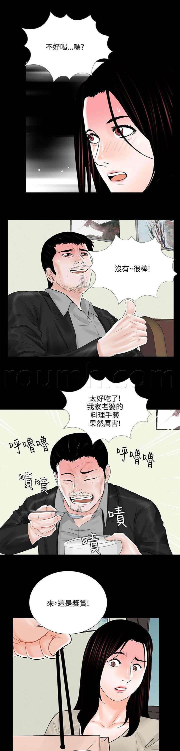 中国漫画网韩漫全集-第19话 礼物无删减无遮挡章节图片 