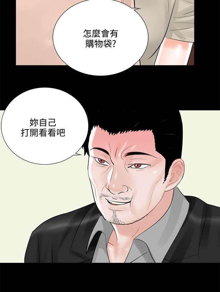 中国漫画网韩漫全集-第19话 礼物无删减无遮挡章节图片 