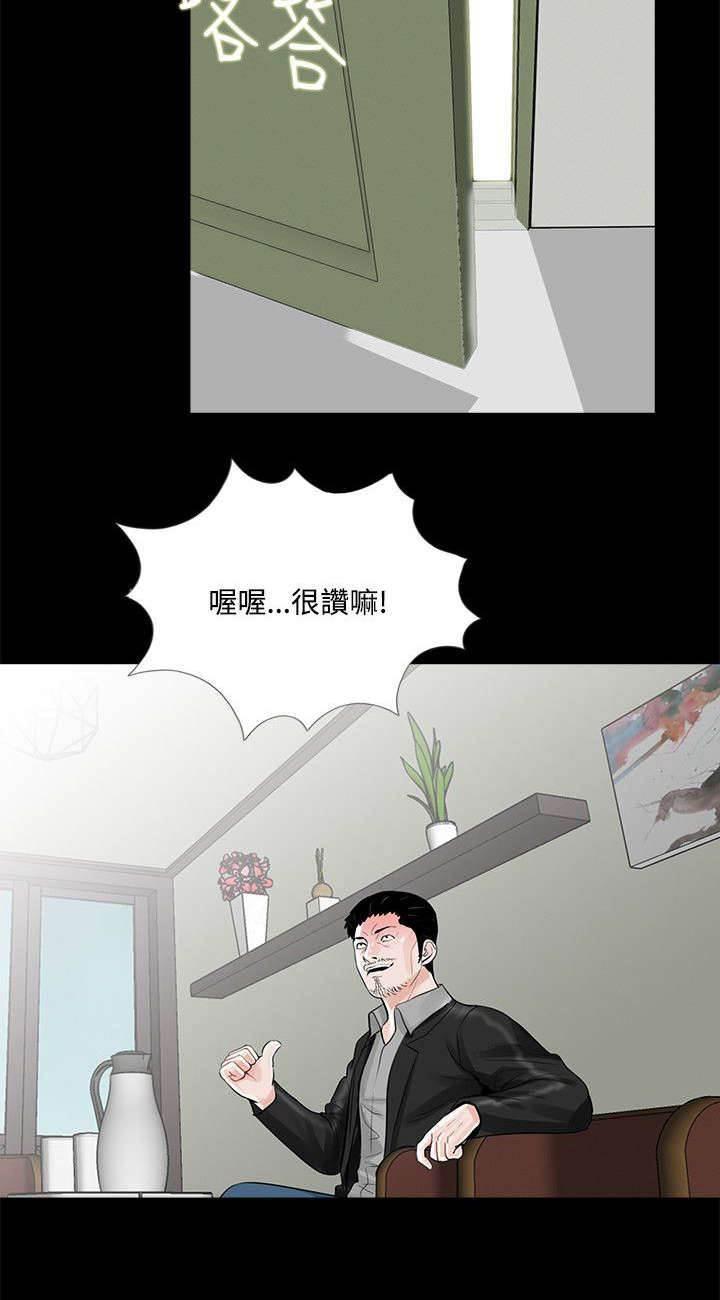 中国漫画网韩漫全集-第19话 礼物无删减无遮挡章节图片 