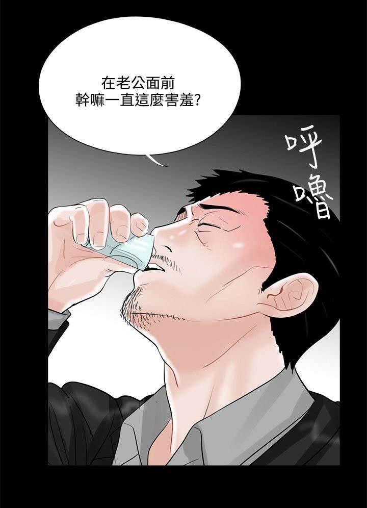 中国漫画网韩漫全集-第19话 礼物无删减无遮挡章节图片 