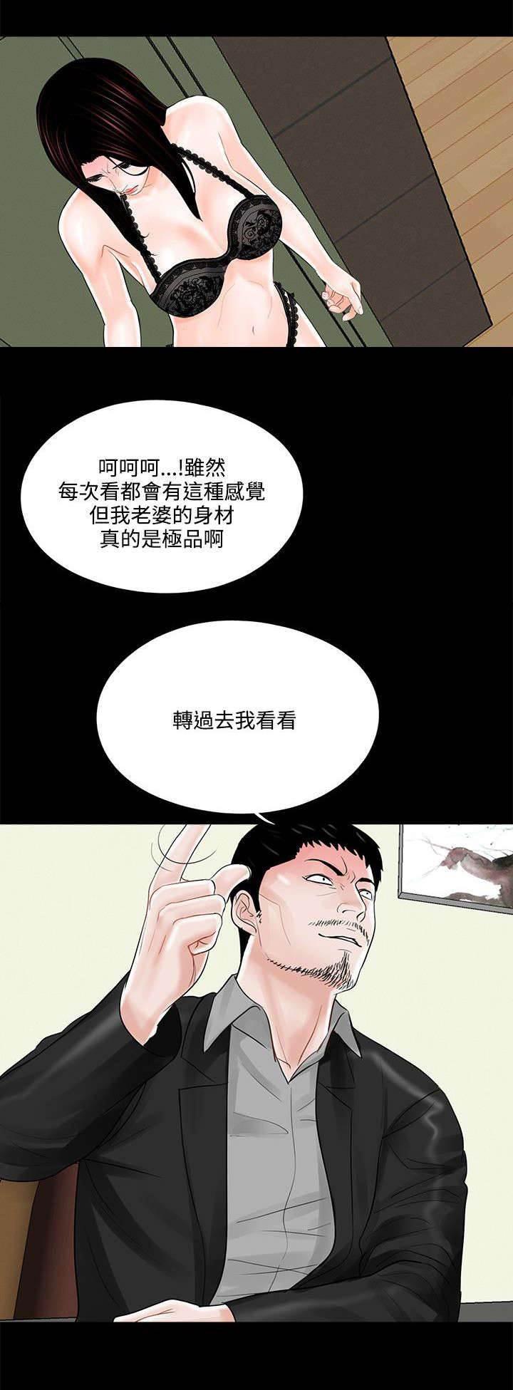 中国漫画网韩漫全集-第19话 礼物无删减无遮挡章节图片 