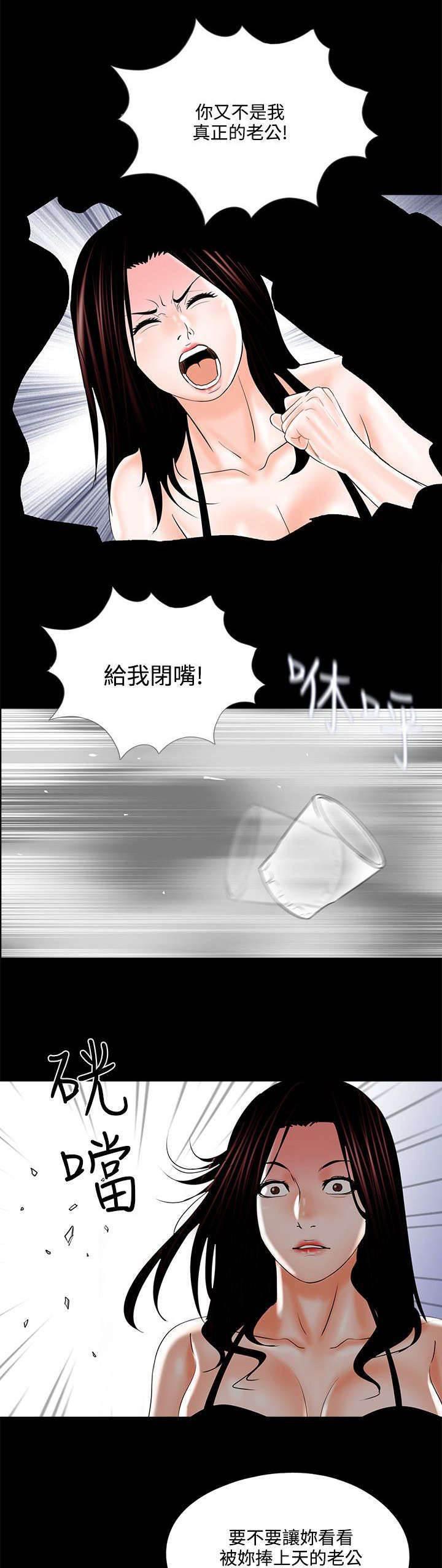 中国漫画网韩漫全集-第19话 礼物无删减无遮挡章节图片 