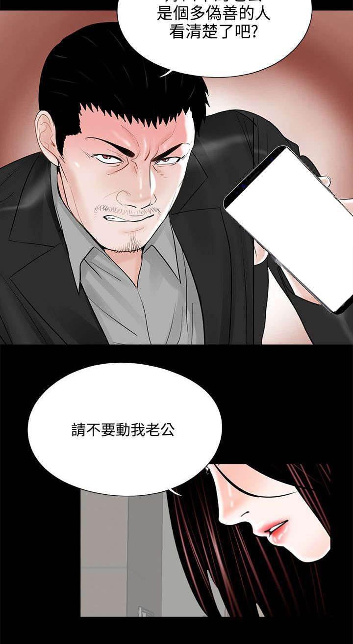 中国漫画网韩漫全集-第20话 被惹怒了无删减无遮挡章节图片 