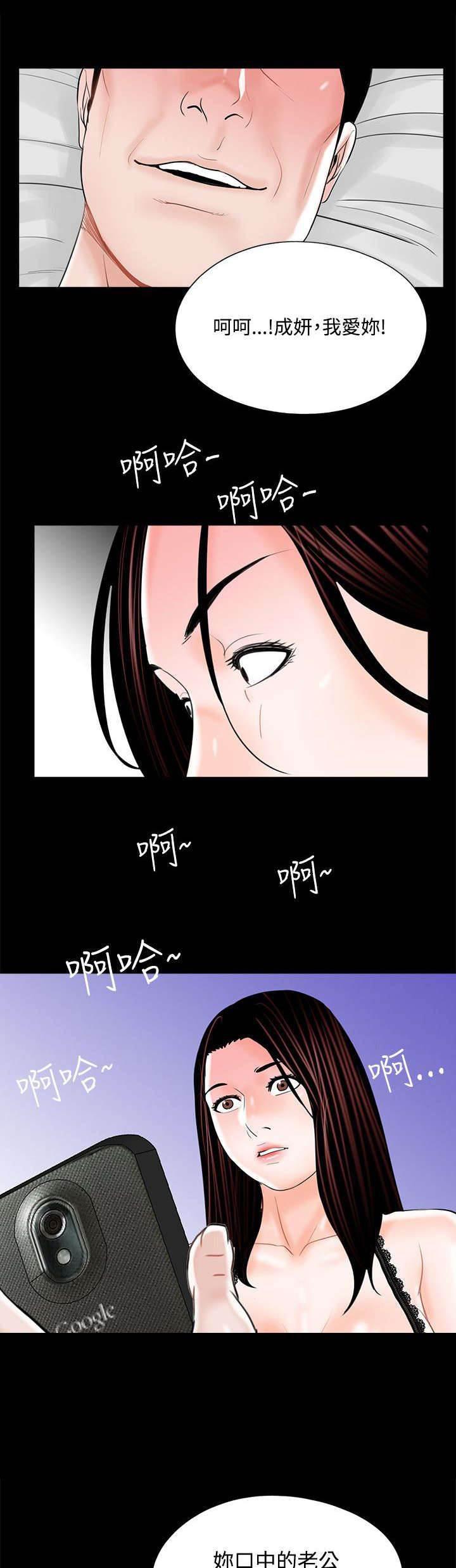 中国漫画网韩漫全集-第20话 被惹怒了无删减无遮挡章节图片 