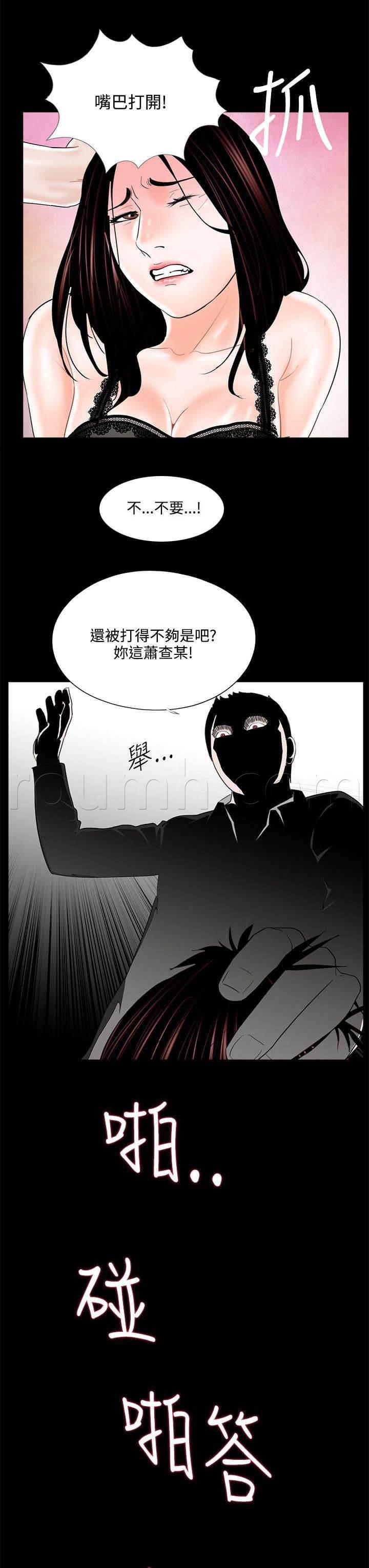 中国漫画网韩漫全集-第20话 被惹怒了无删减无遮挡章节图片 