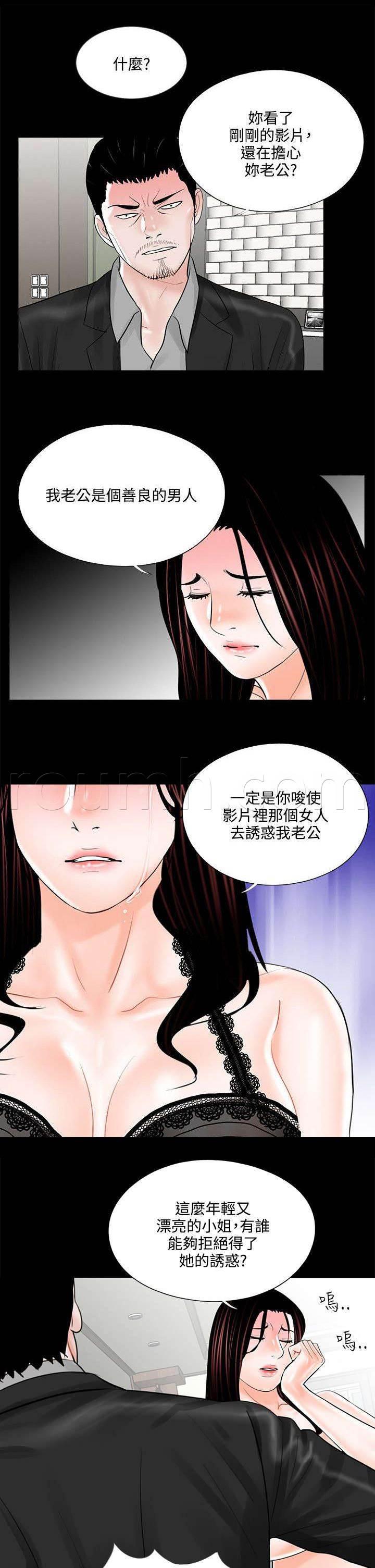 中国漫画网韩漫全集-第20话 被惹怒了无删减无遮挡章节图片 