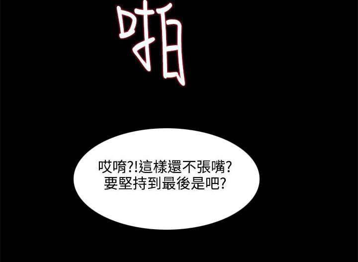 中国漫画网韩漫全集-第20话 被惹怒了无删减无遮挡章节图片 