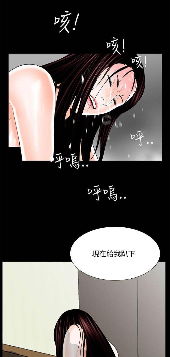 中国漫画网韩漫全集-第20话 被惹怒了无删减无遮挡章节图片 