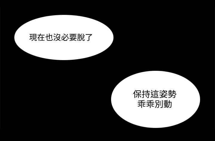 中国漫画网韩漫全集-第20话 被惹怒了无删减无遮挡章节图片 