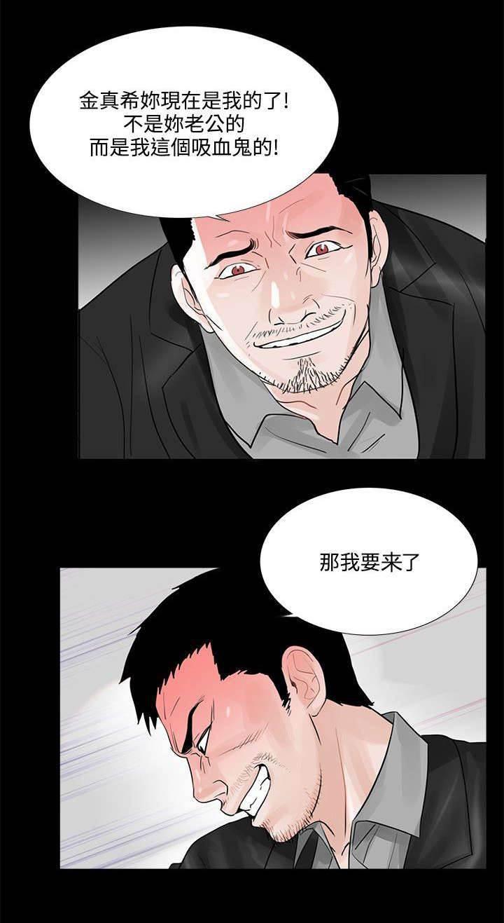 中国漫画网韩漫全集-第20话 被惹怒了无删减无遮挡章节图片 