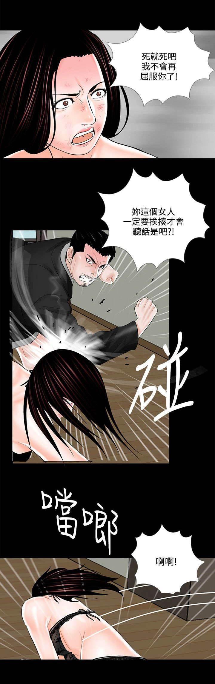 中国漫画网韩漫全集-第20话 被惹怒了无删减无遮挡章节图片 