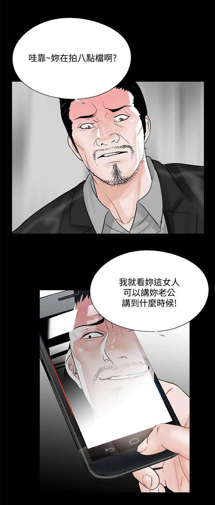 中国漫画网韩漫全集-第20话 被惹怒了无删减无遮挡章节图片 