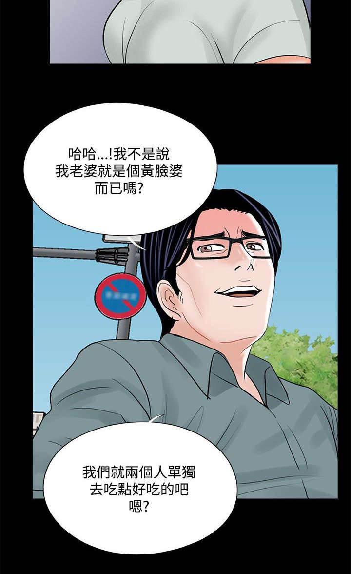 中国漫画网韩漫全集-第21话 家中偷欢无删减无遮挡章节图片 