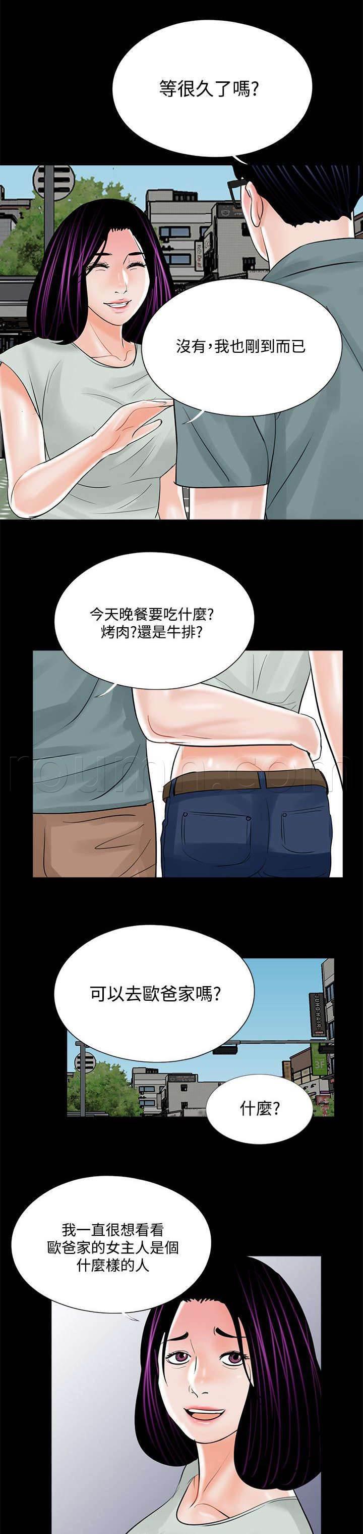 中国漫画网韩漫全集-第21话 家中偷欢无删减无遮挡章节图片 