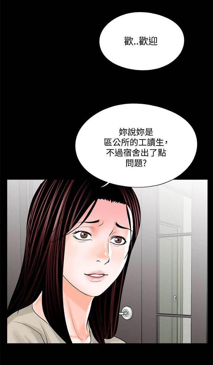 中国漫画网韩漫全集-第21话 家中偷欢无删减无遮挡章节图片 