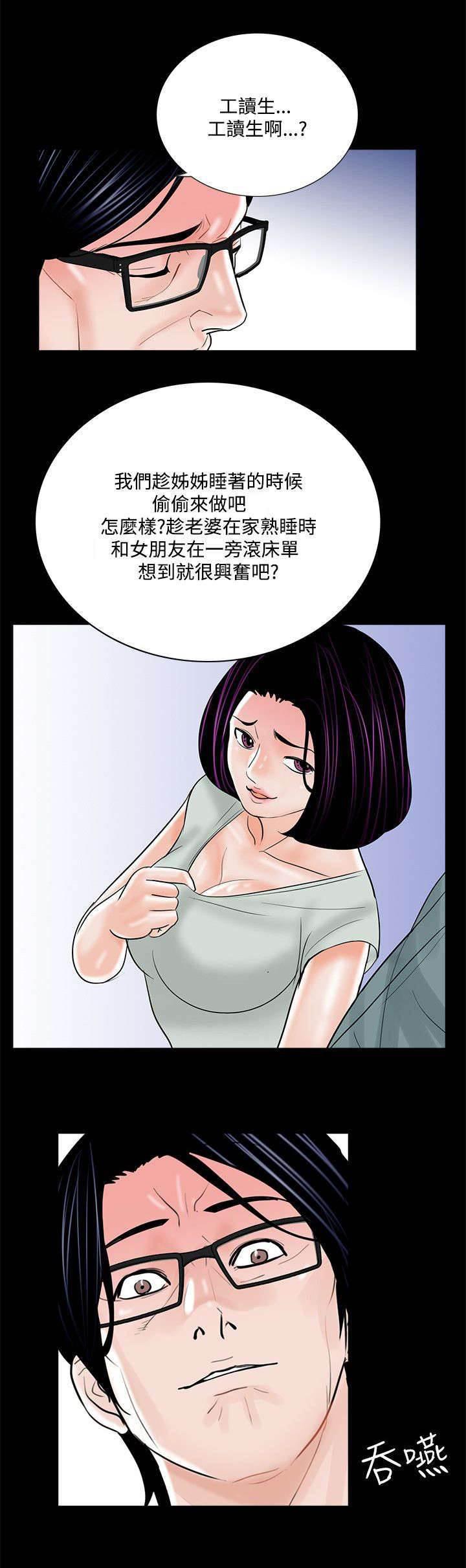 中国漫画网韩漫全集-第21话 家中偷欢无删减无遮挡章节图片 