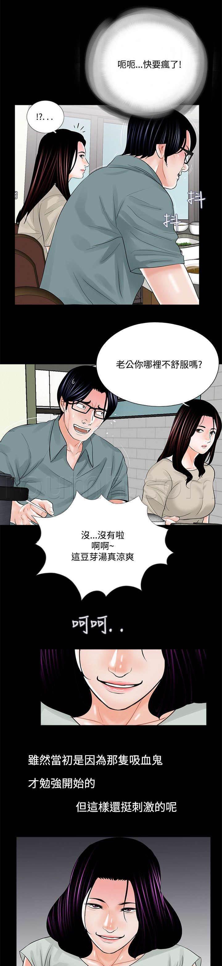 中国漫画网韩漫全集-第21话 家中偷欢无删减无遮挡章节图片 