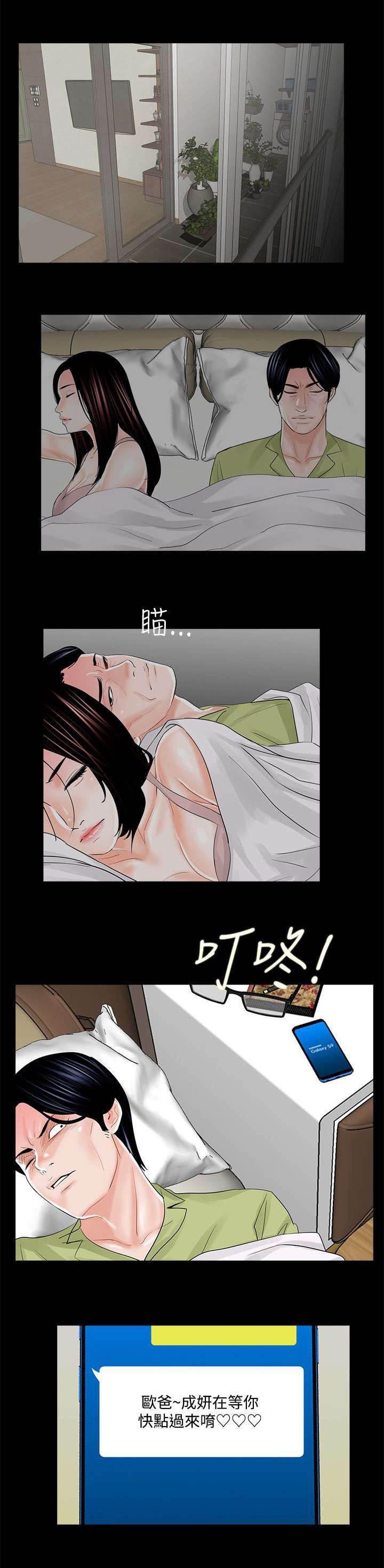 中国漫画网韩漫全集-第21话 家中偷欢无删减无遮挡章节图片 