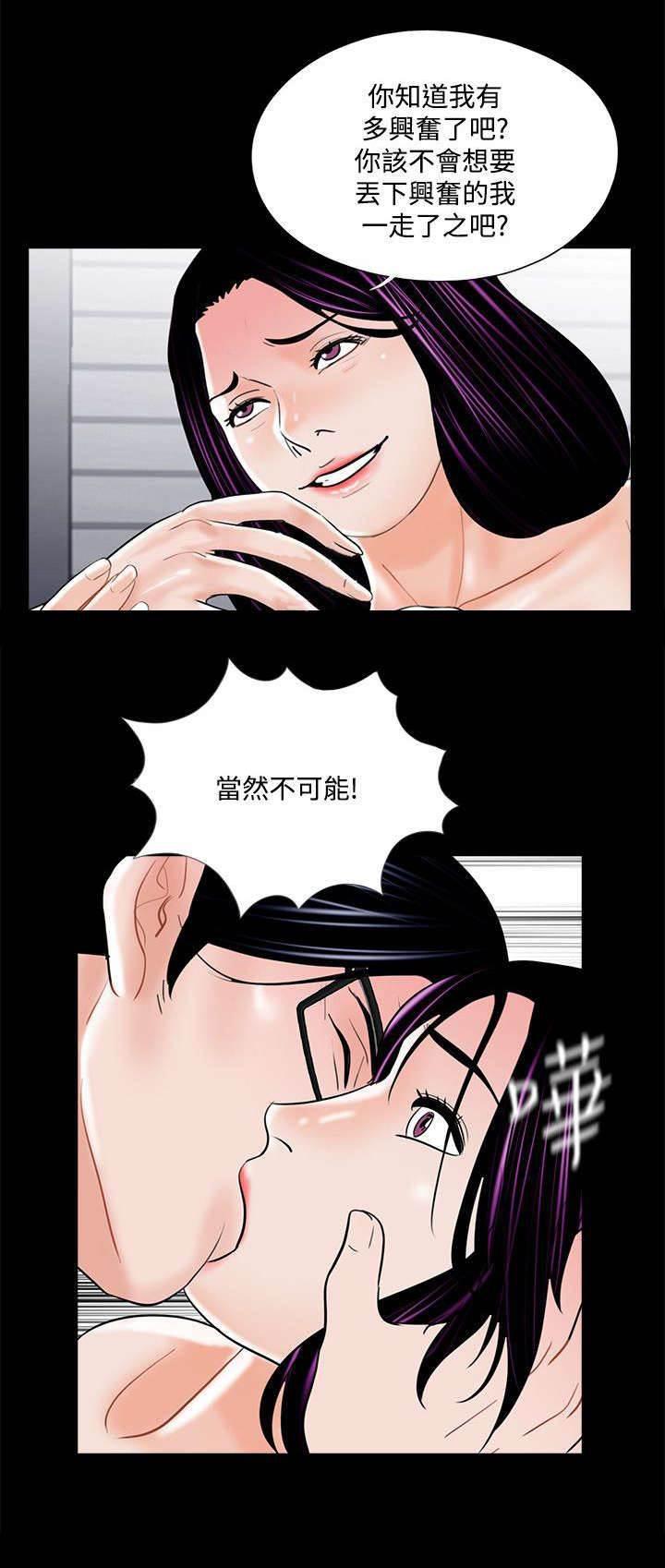 中国漫画网韩漫全集-第21话 家中偷欢无删减无遮挡章节图片 