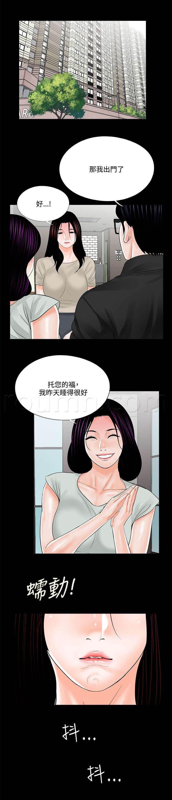 中国漫画网韩漫全集-第22话 汇报情况无删减无遮挡章节图片 