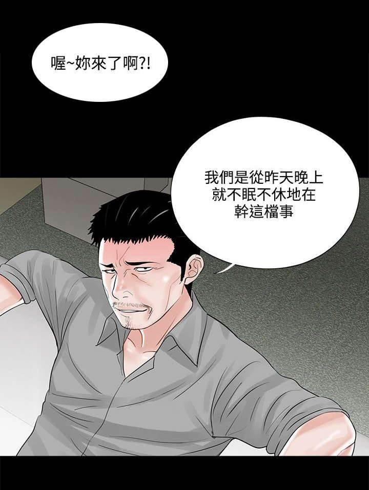 中国漫画网韩漫全集-第22话 汇报情况无删减无遮挡章节图片 