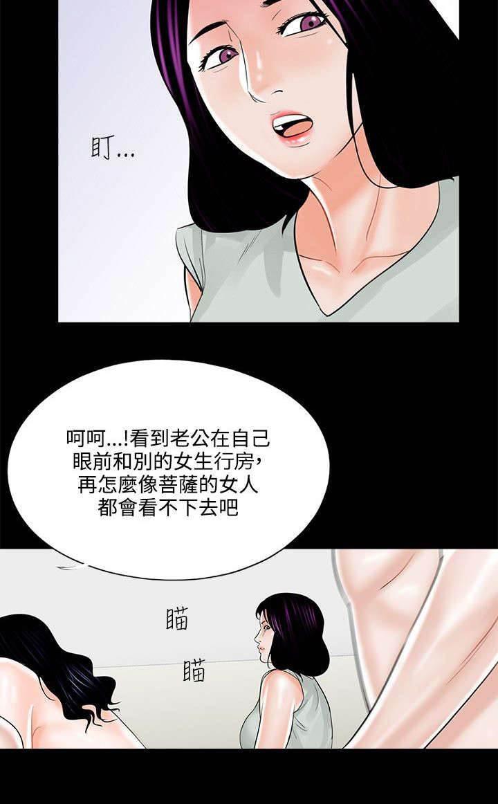 中国漫画网韩漫全集-第22话 汇报情况无删减无遮挡章节图片 