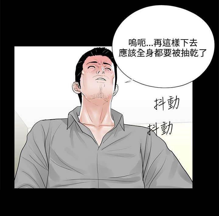 中国漫画网韩漫全集-第22话 汇报情况无删减无遮挡章节图片 