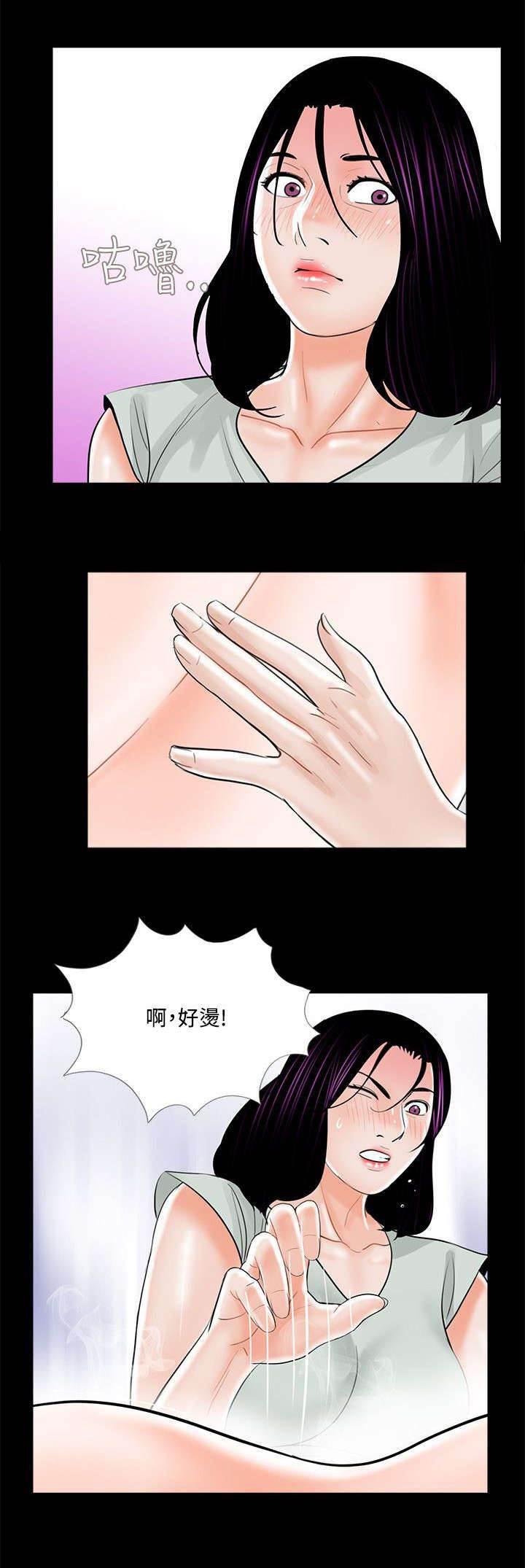 中国漫画网韩漫全集-第22话 汇报情况无删减无遮挡章节图片 