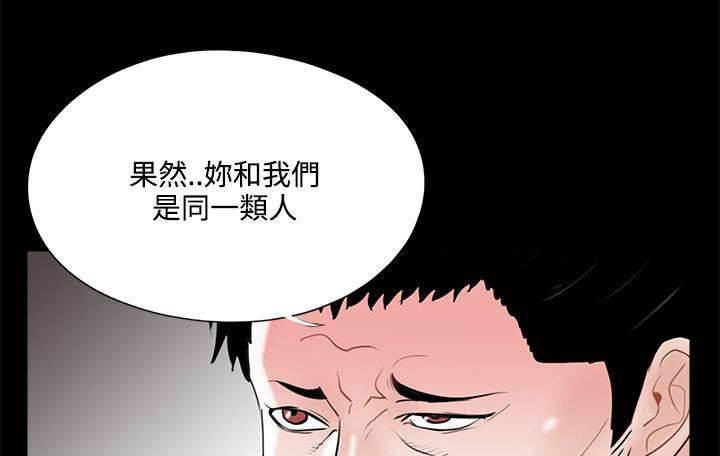 中国漫画网韩漫全集-第22话 汇报情况无删减无遮挡章节图片 