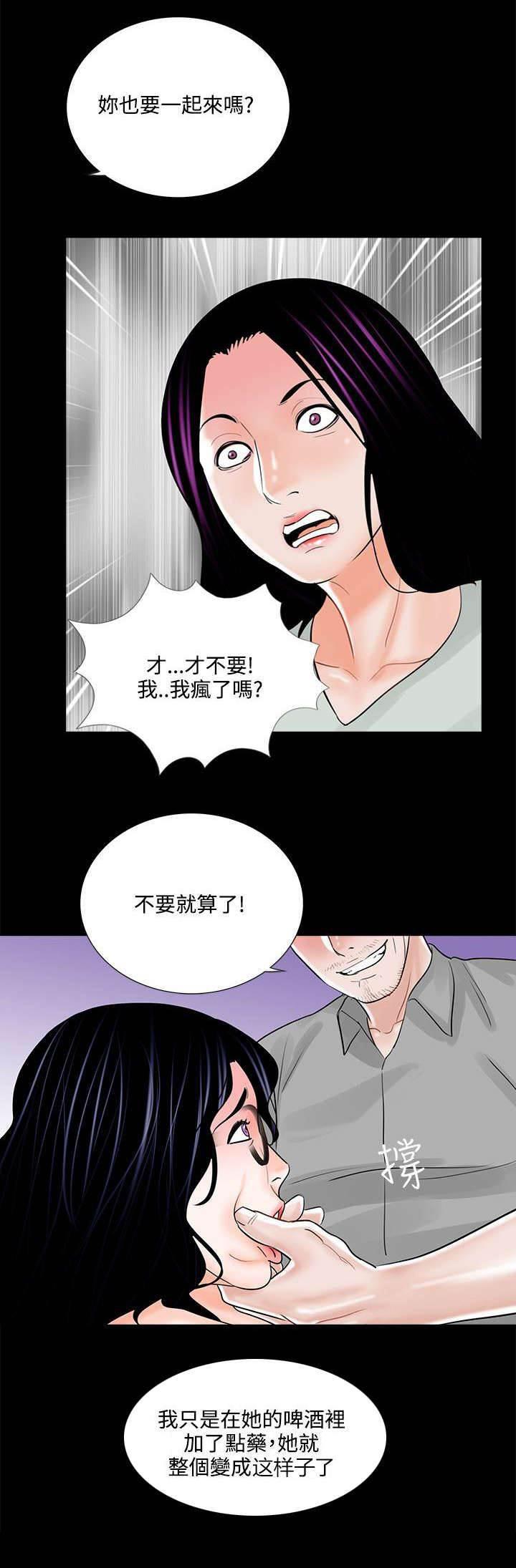 中国漫画网韩漫全集-第22话 汇报情况无删减无遮挡章节图片 