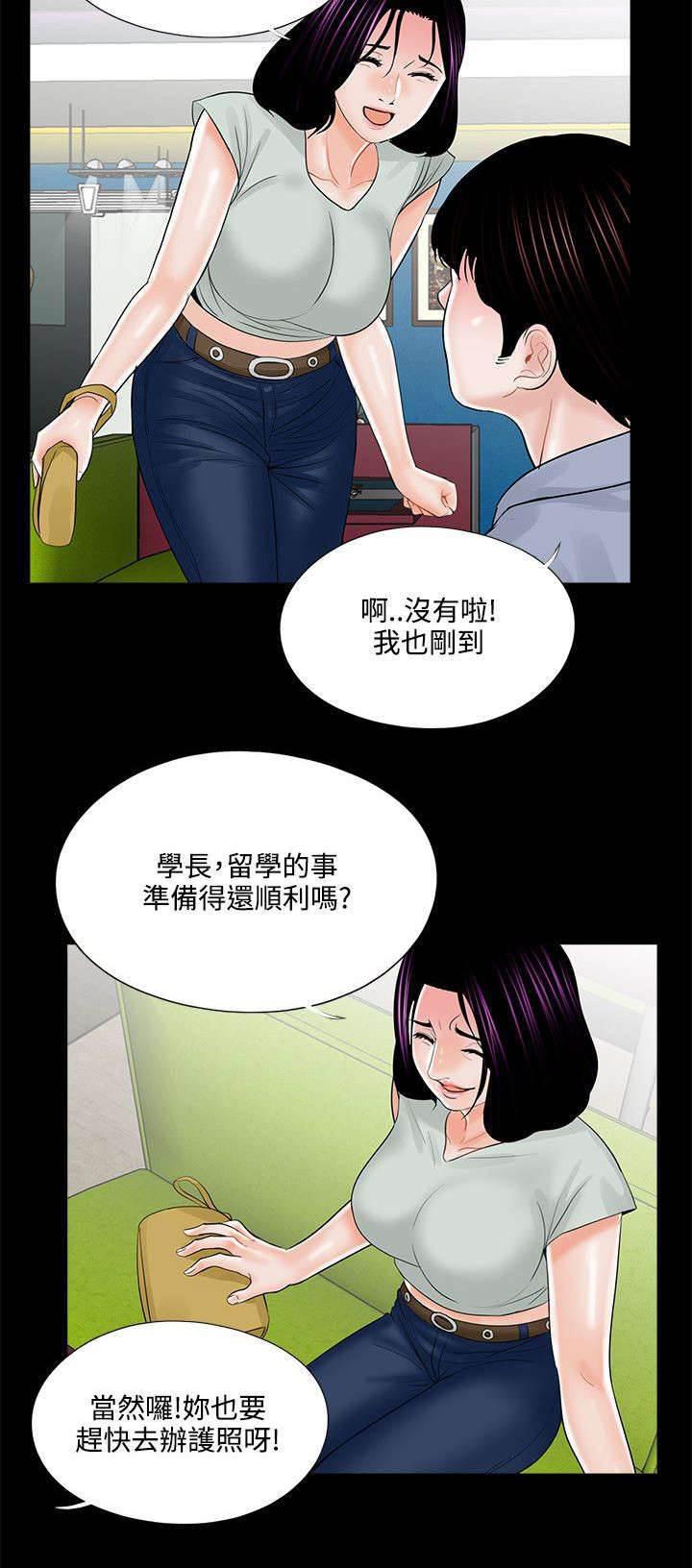 中国漫画网韩漫全集-第22话 汇报情况无删减无遮挡章节图片 